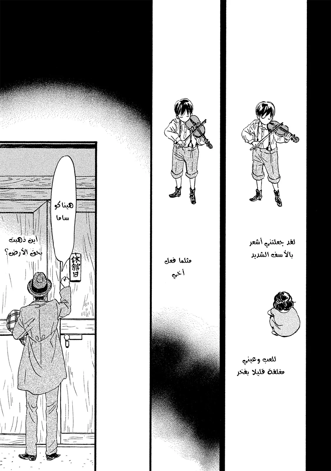 Read Namida Ame to Serenade AR Manga Online