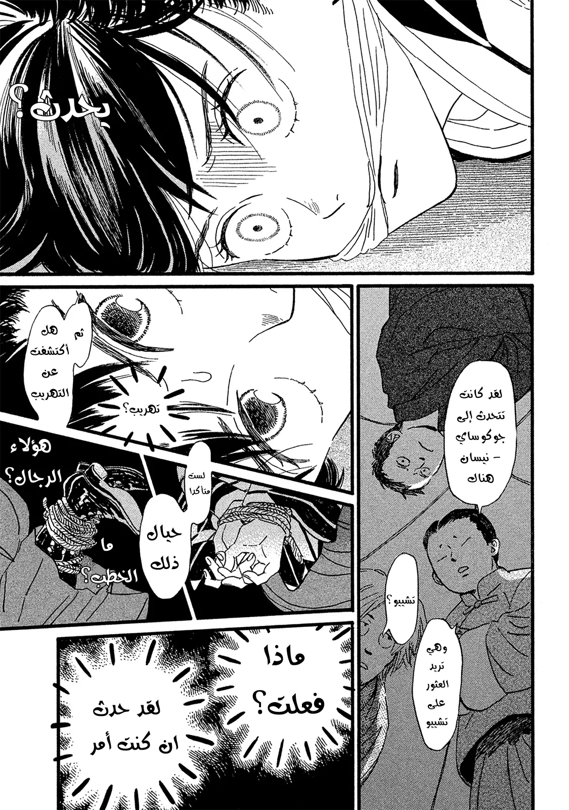 Read Namida Ame to Serenade AR Manga Online
