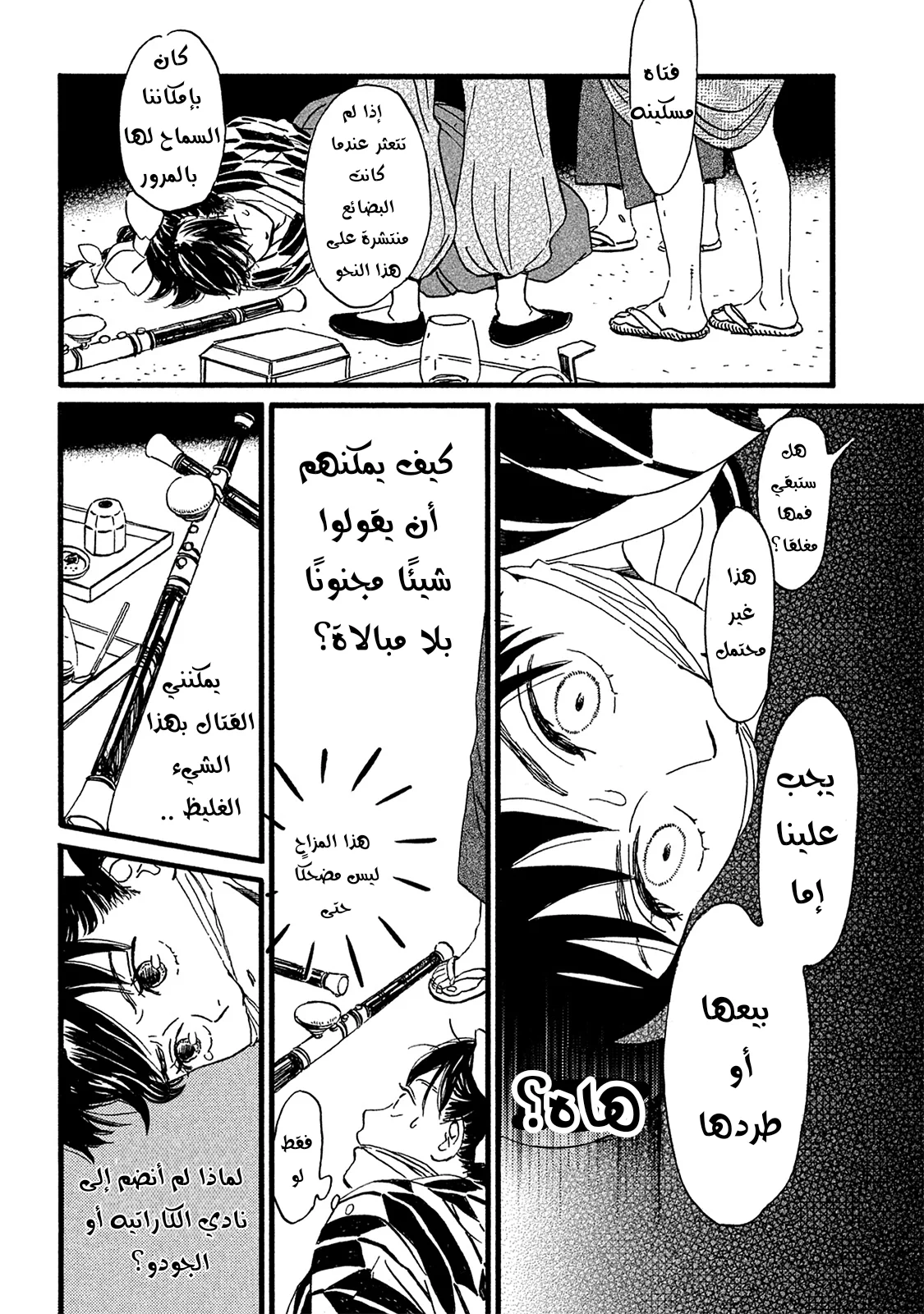 Read Namida Ame to Serenade AR Manga Online