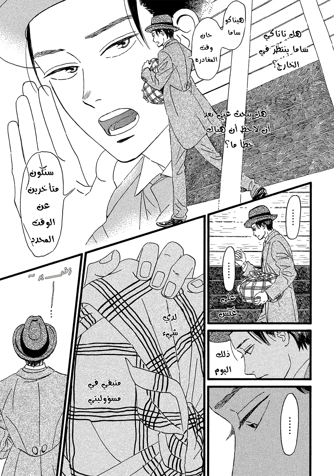 Read Namida Ame to Serenade AR Manga Online