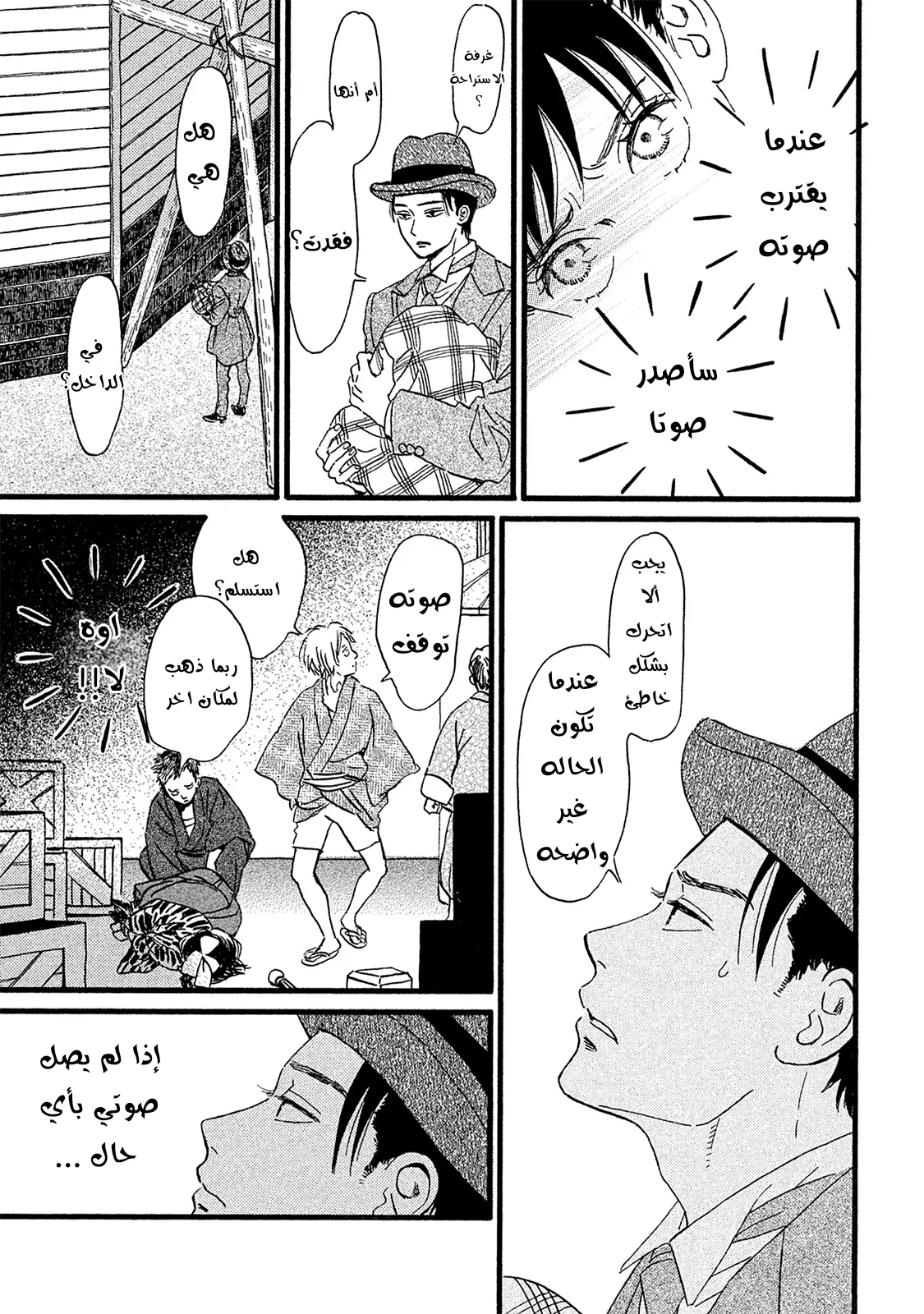 Read Namida Ame to Serenade AR Manga Online