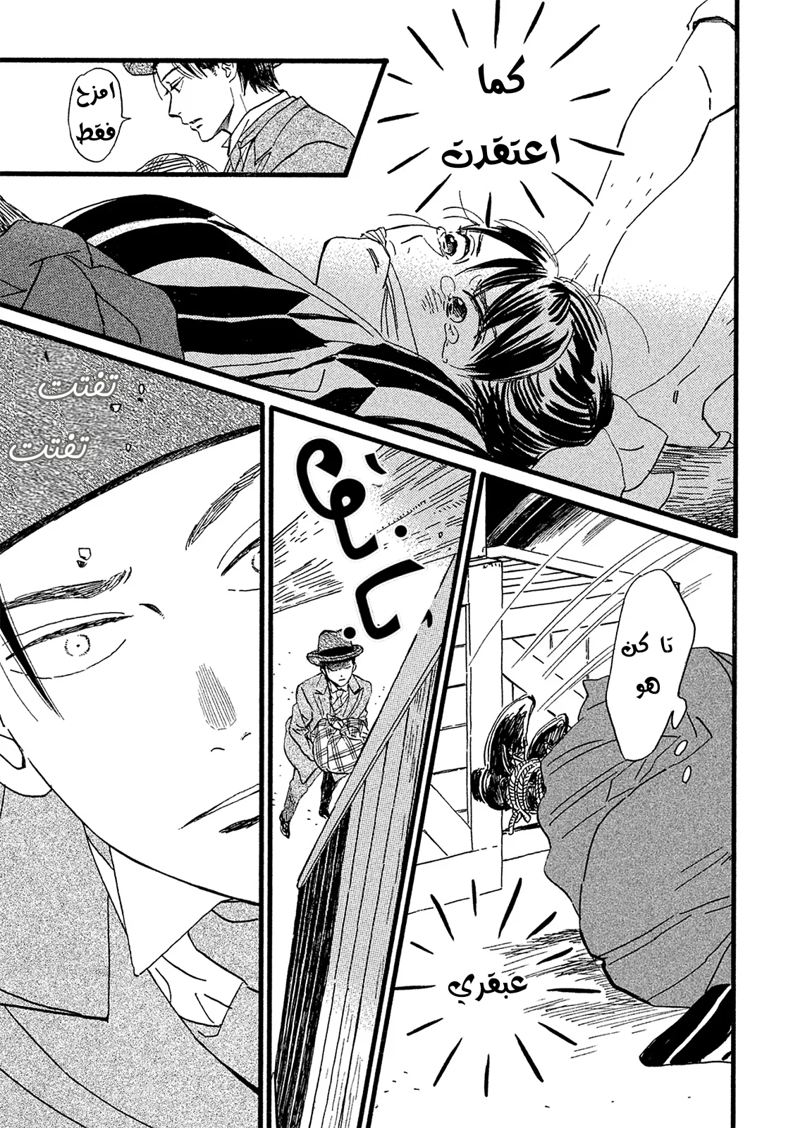 Read Namida Ame to Serenade AR Manga Online