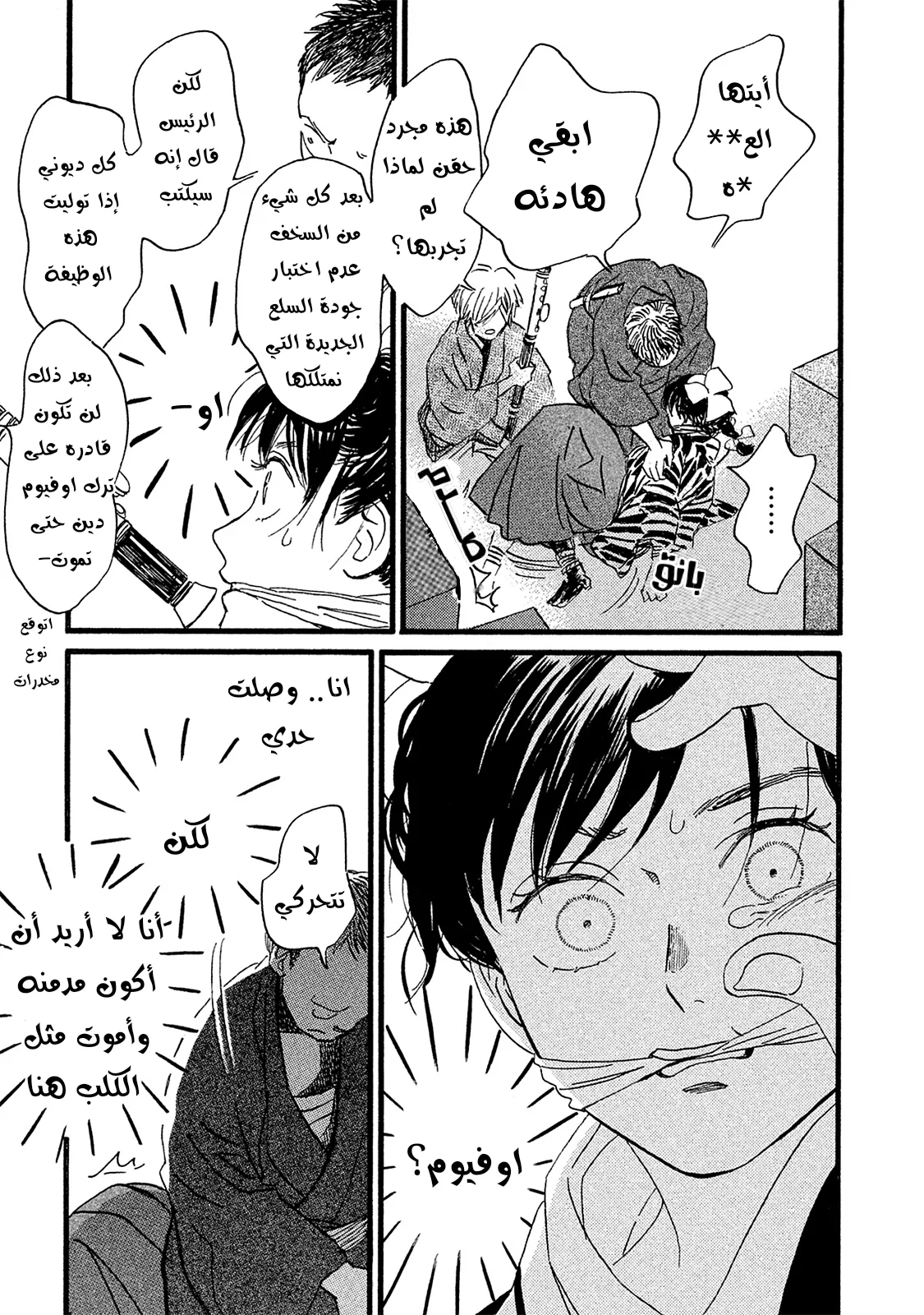 Read Namida Ame to Serenade AR Manga Online