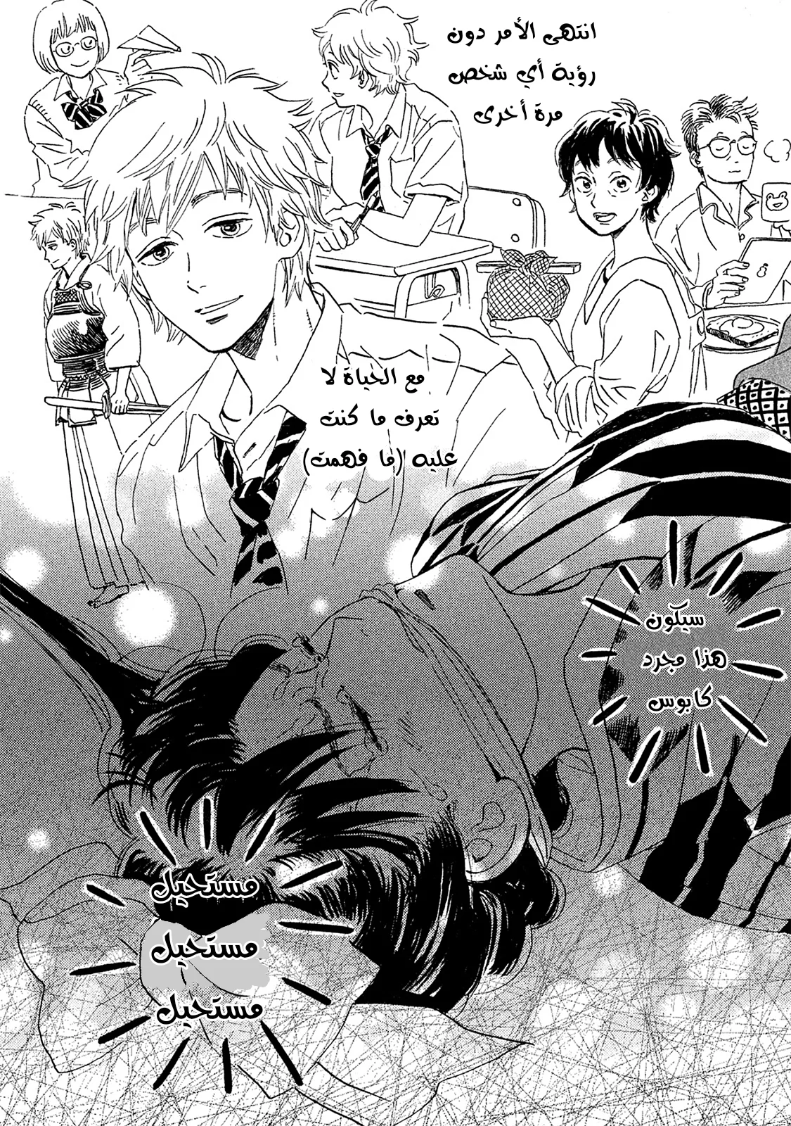 Read Namida Ame to Serenade AR Manga Online