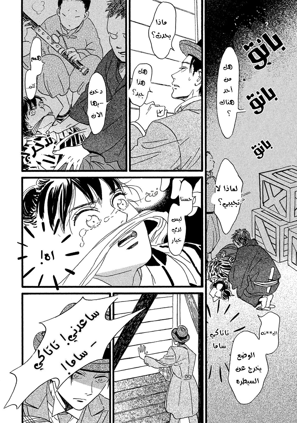 Read Namida Ame to Serenade AR Manga Online
