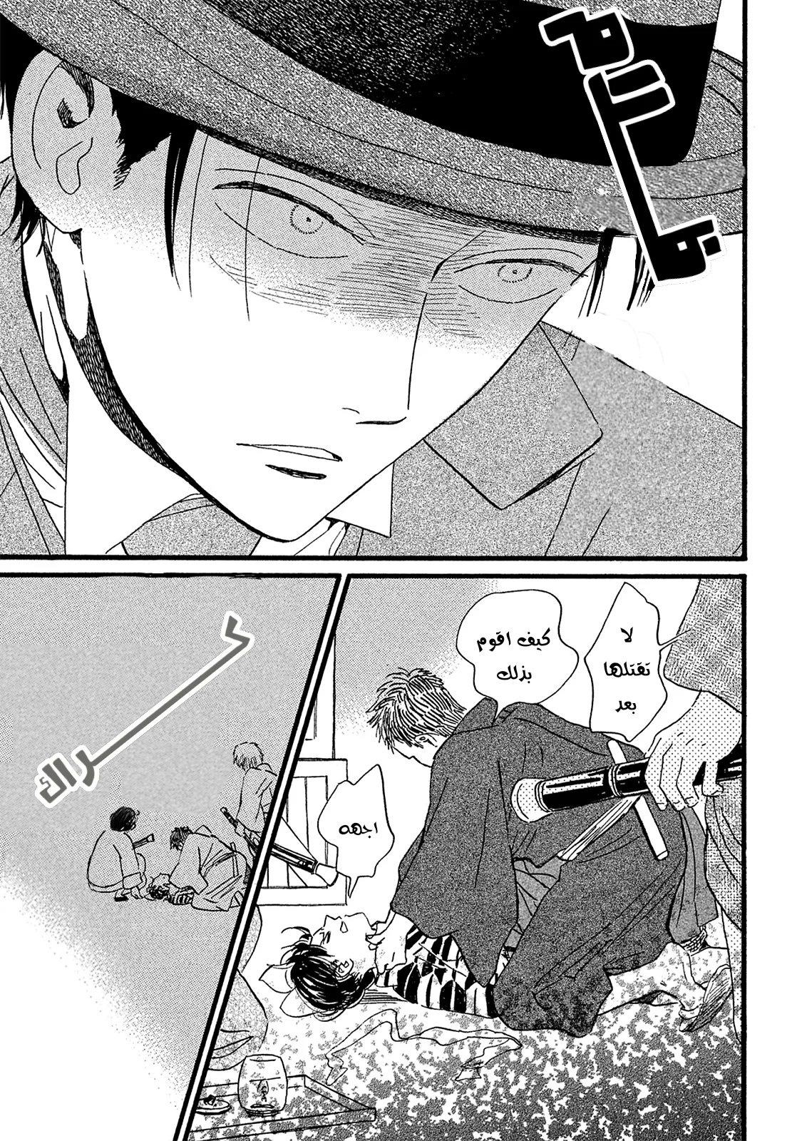 Read Namida Ame to Serenade AR Manga Online