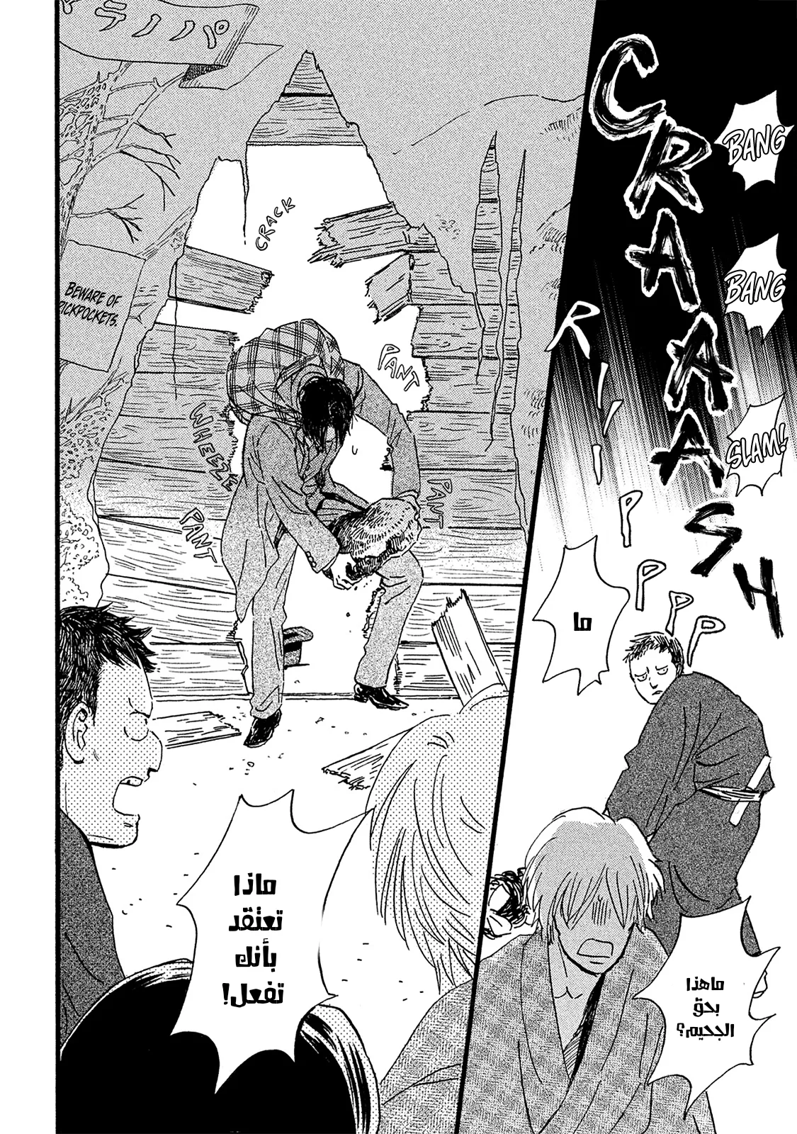 Read Namida Ame to Serenade AR Manga Online