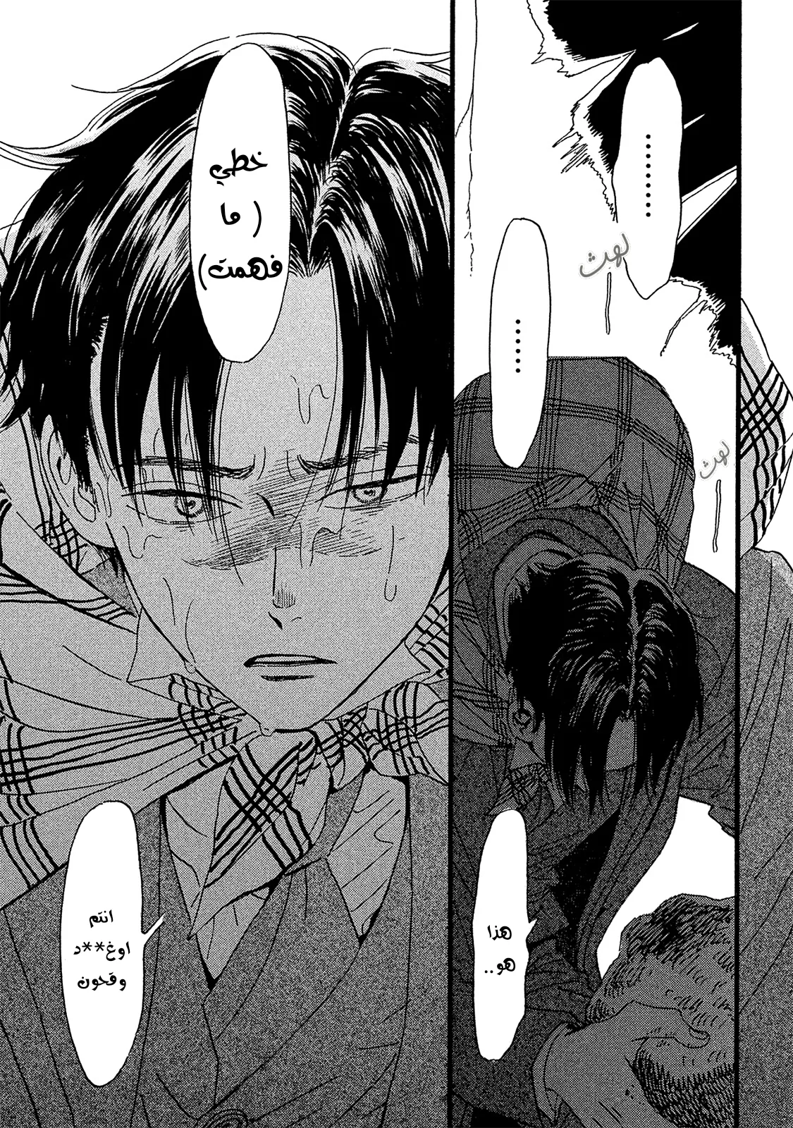 Read Namida Ame to Serenade AR Manga Online