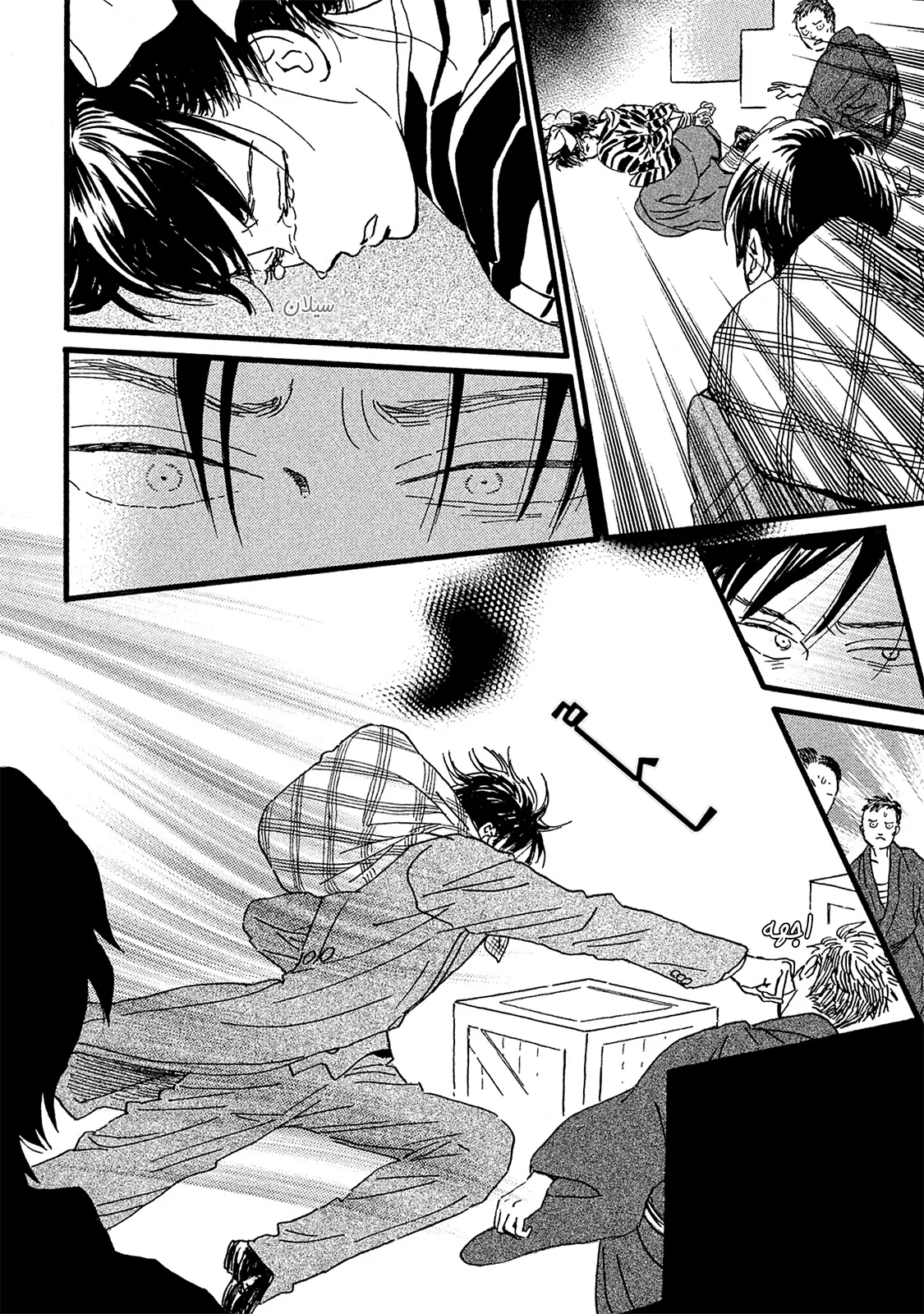 Read Namida Ame to Serenade AR Manga Online