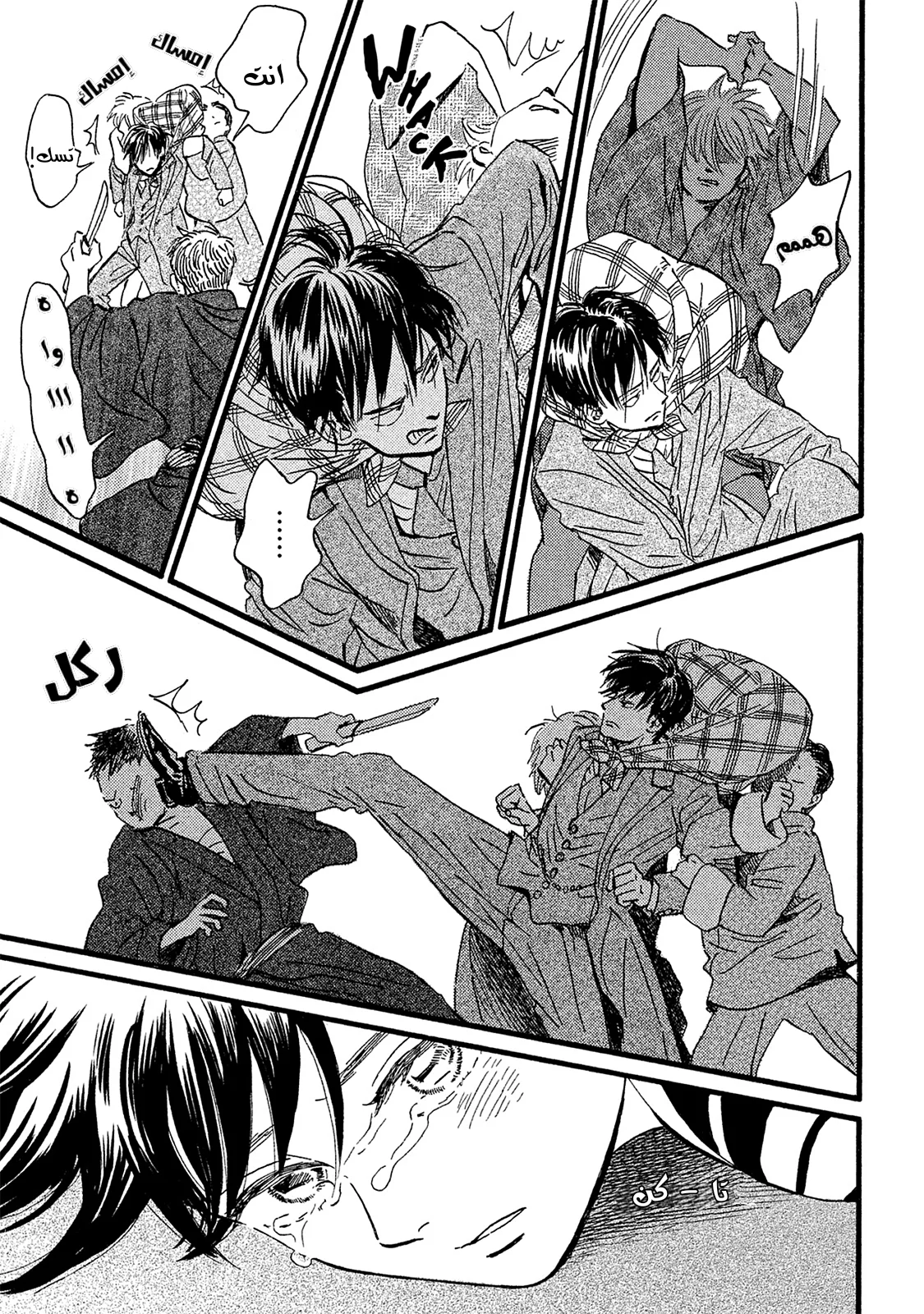 Read Namida Ame to Serenade AR Manga Online