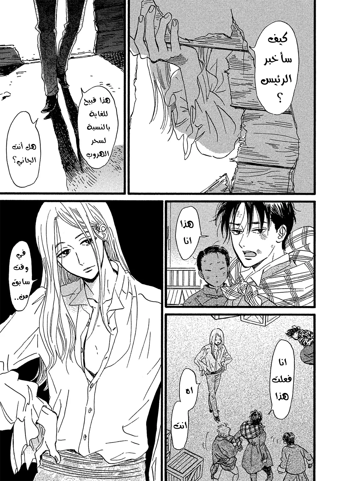 Read Namida Ame to Serenade AR Manga Online