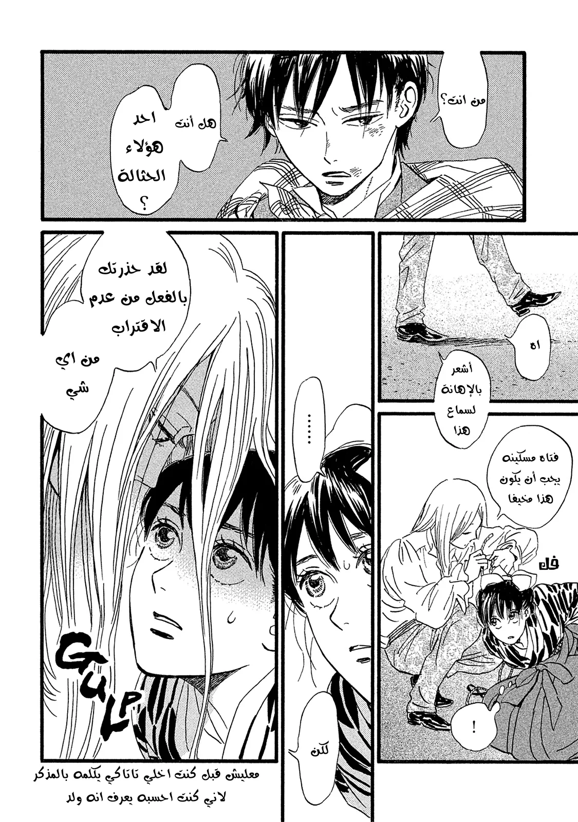 Read Namida Ame to Serenade AR Manga Online