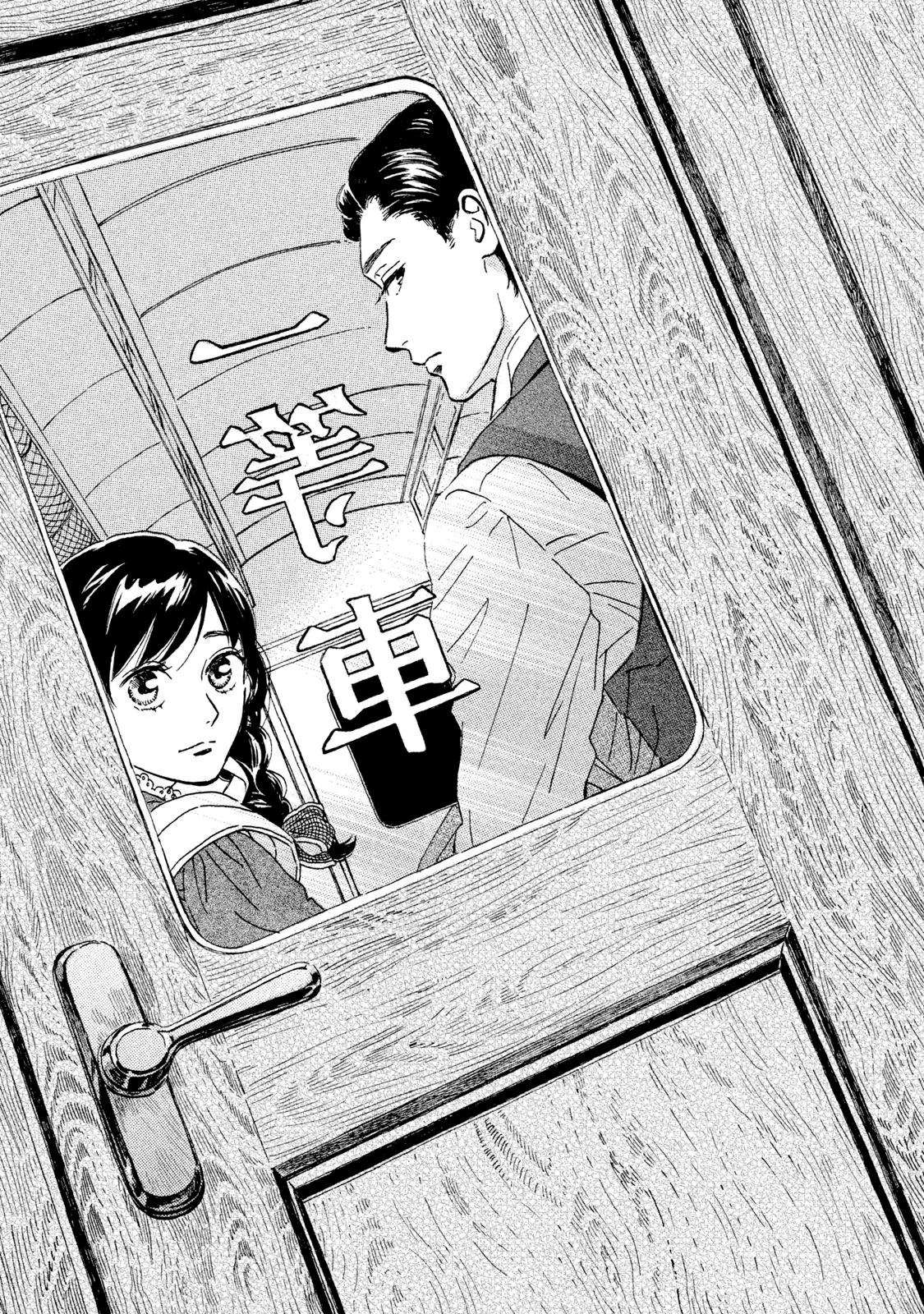 Read Namida Ame to Serenade AR Manga Online