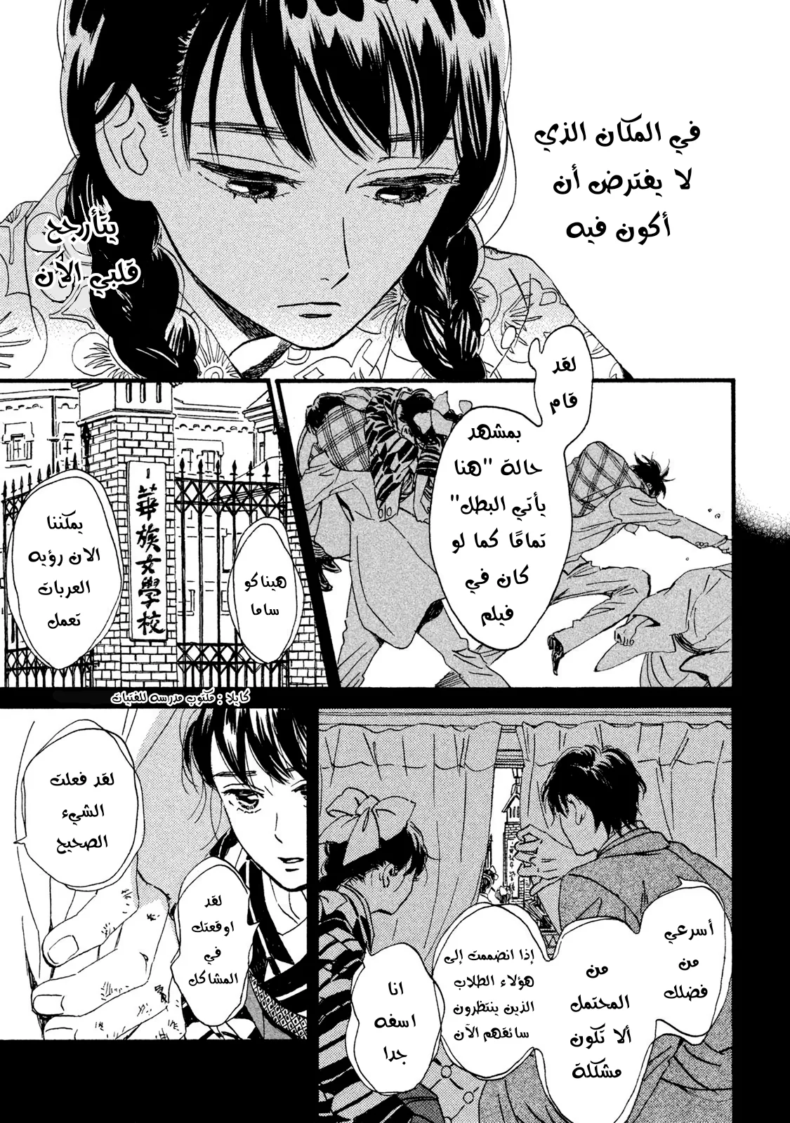 Read Namida Ame to Serenade AR Manga Online