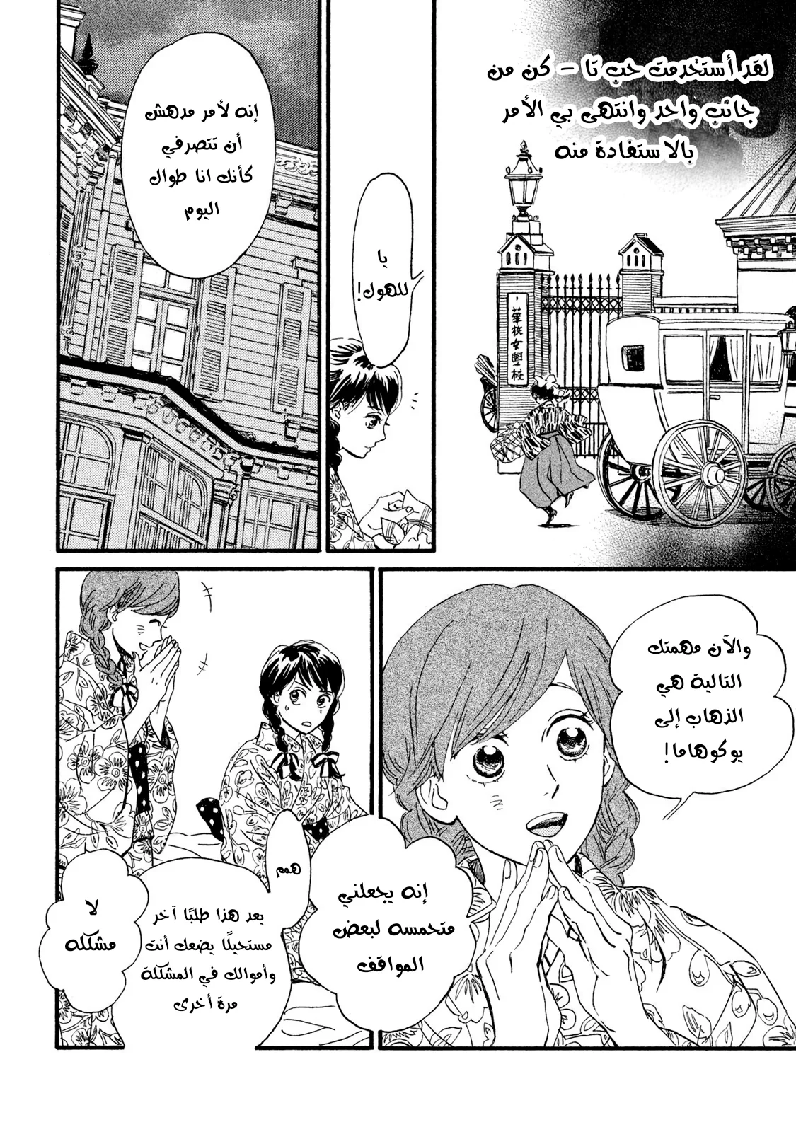 Read Namida Ame to Serenade AR Manga Online
