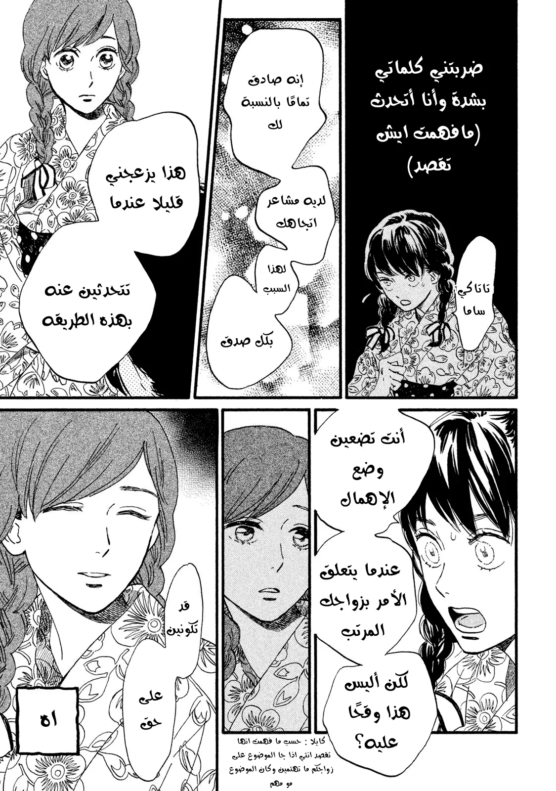Read Namida Ame to Serenade AR Manga Online