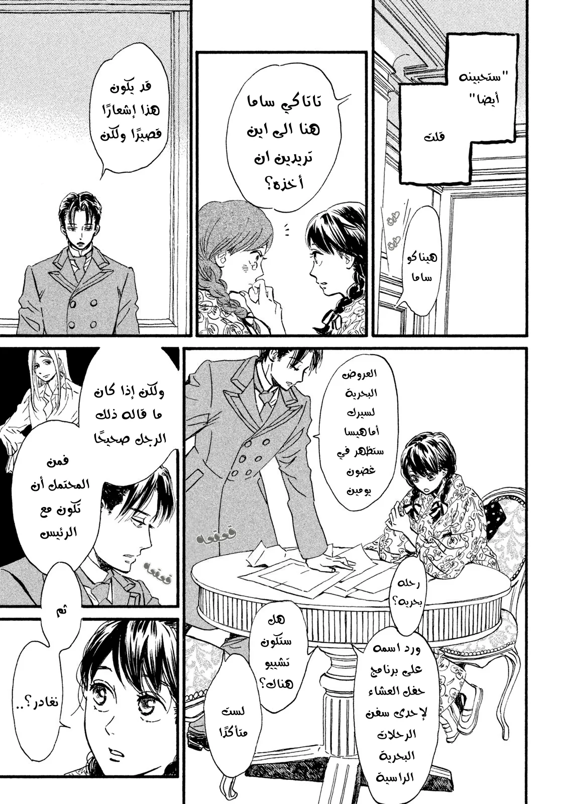 Read Namida Ame to Serenade AR Manga Online