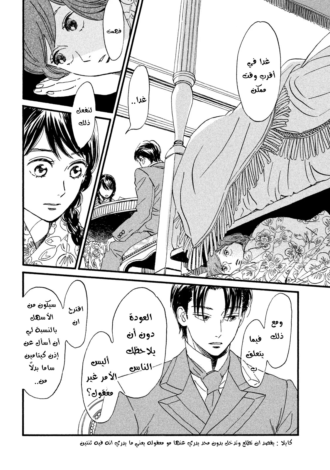 Read Namida Ame to Serenade AR Manga Online
