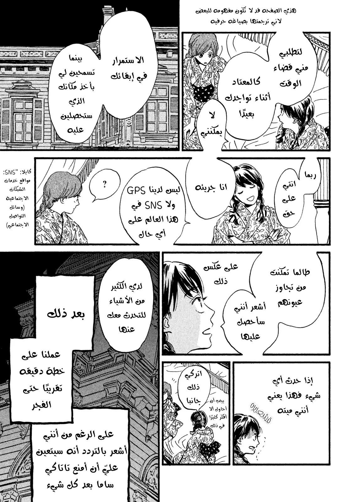 Read Namida Ame to Serenade AR Manga Online