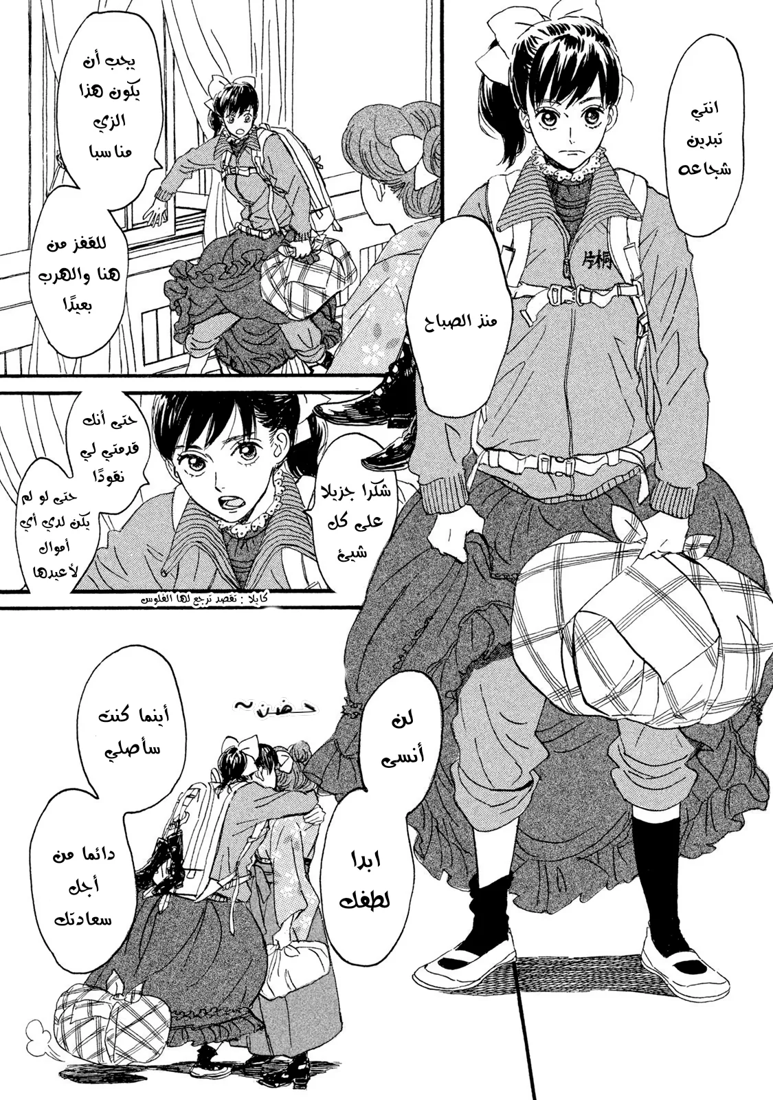 Read Namida Ame to Serenade AR Manga Online