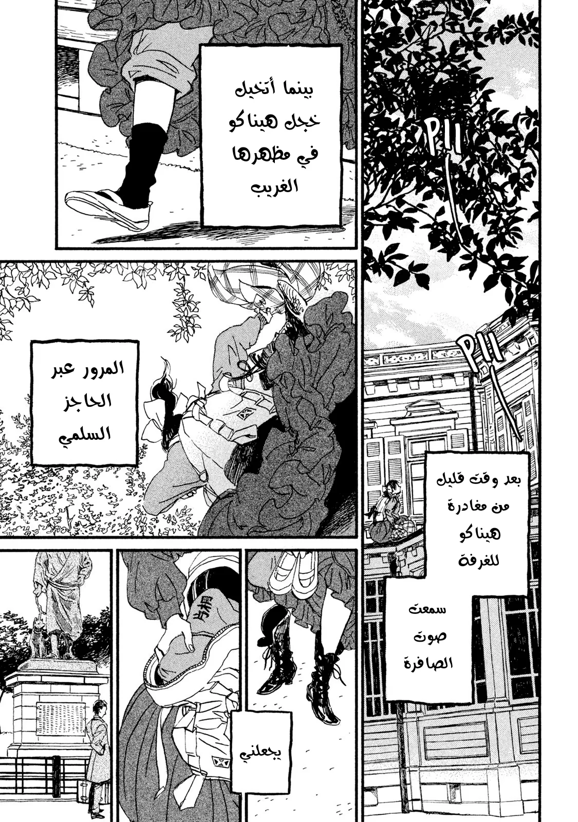 Read Namida Ame to Serenade AR Manga Online