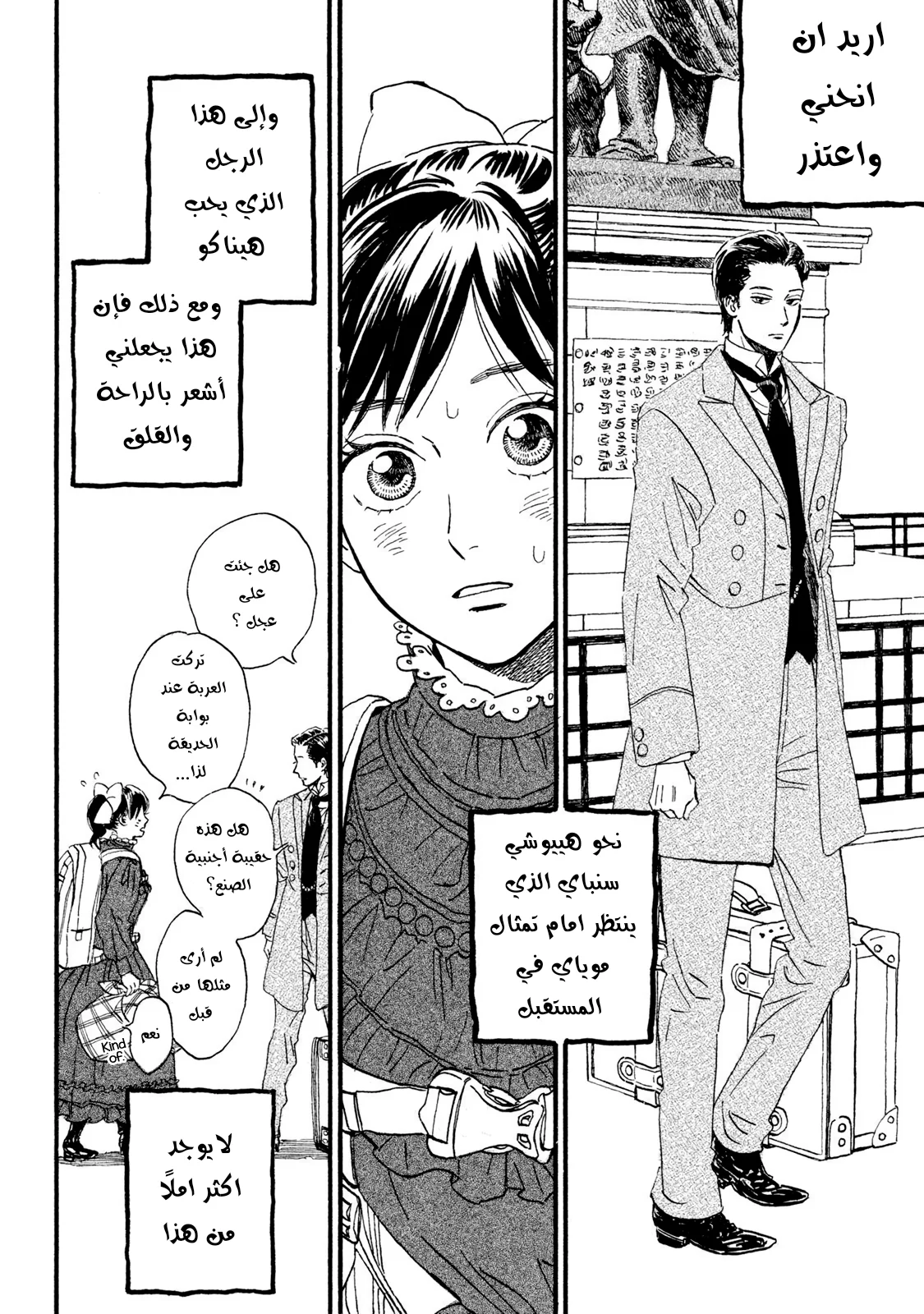 Read Namida Ame to Serenade AR Manga Online