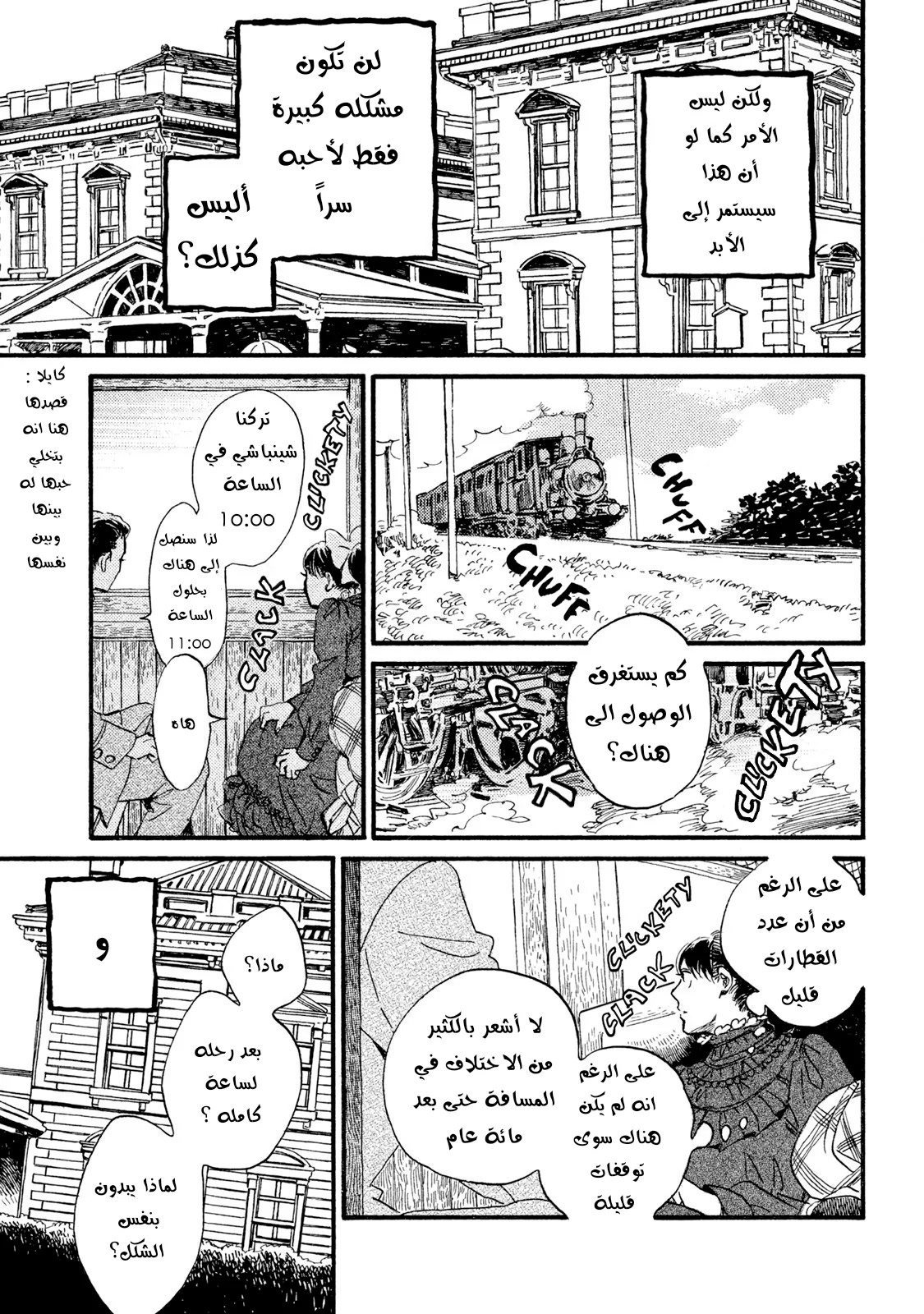 Read Namida Ame to Serenade AR Manga Online