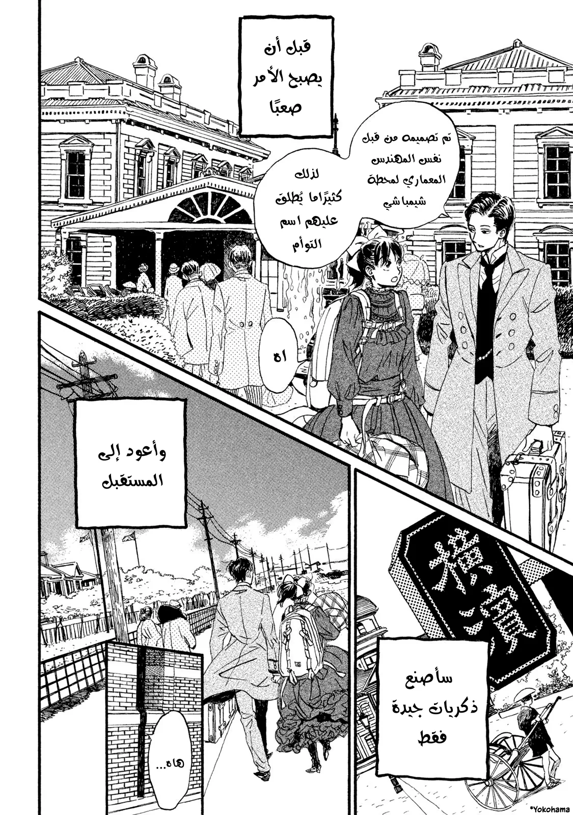 Read Namida Ame to Serenade AR Manga Online