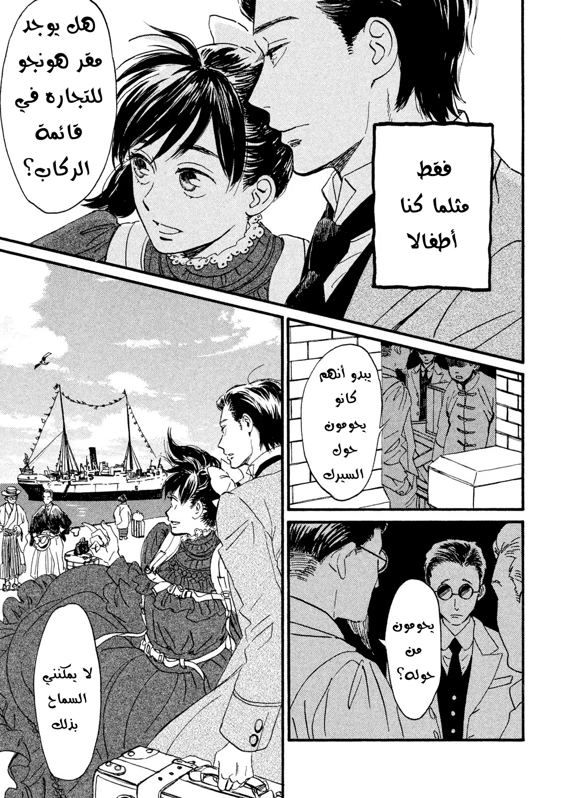 Read Namida Ame to Serenade AR Manga Online