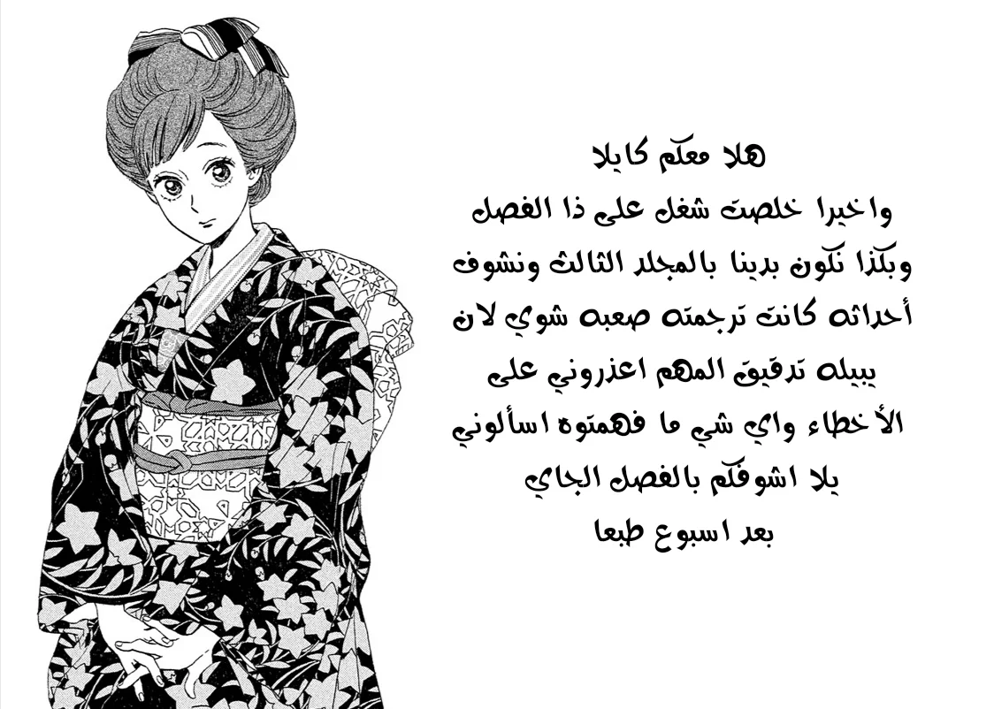 Read Namida Ame to Serenade AR Manga Online