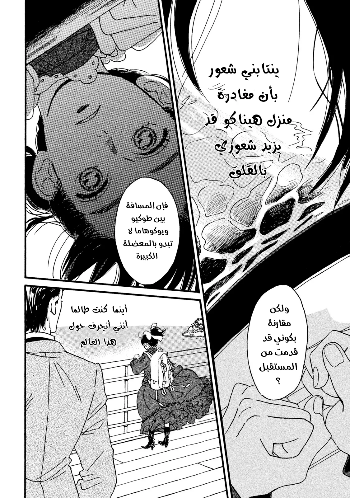 Read Namida Ame to Serenade AR Manga Online