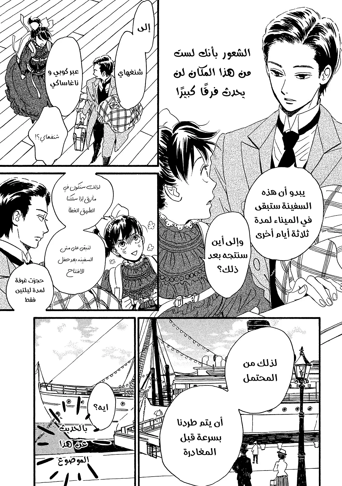 Read Namida Ame to Serenade AR Manga Online