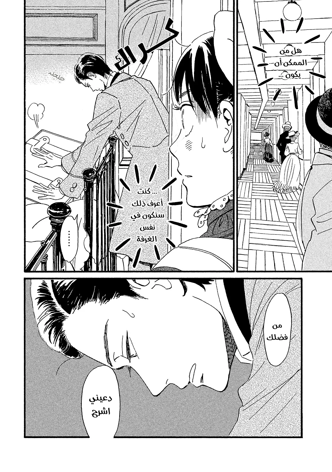 Read Namida Ame to Serenade AR Manga Online