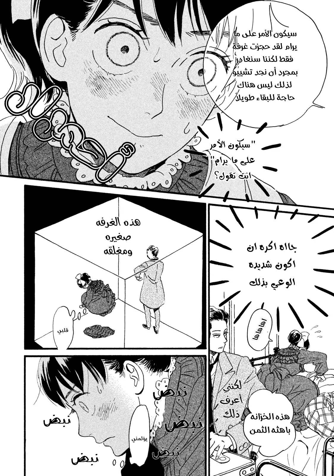 Read Namida Ame to Serenade AR Manga Online