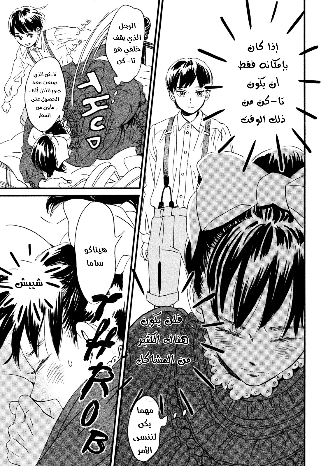 Read Namida Ame to Serenade AR Manga Online