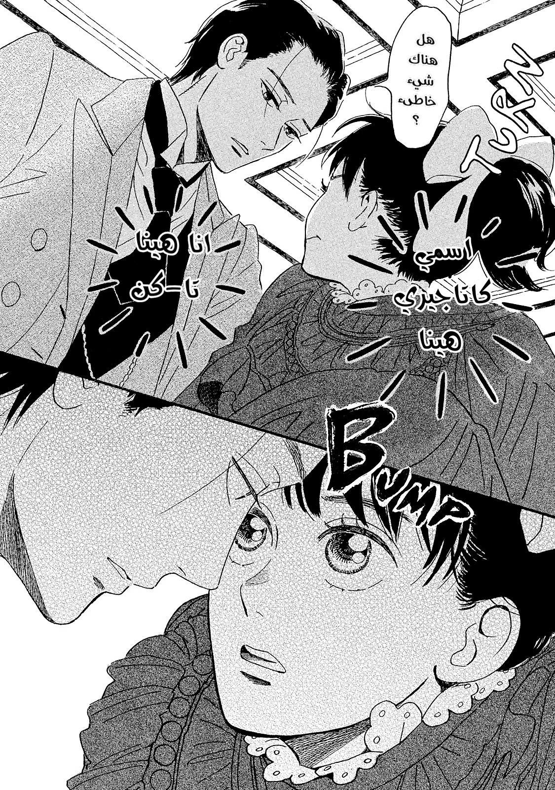 Read Namida Ame to Serenade AR Manga Online