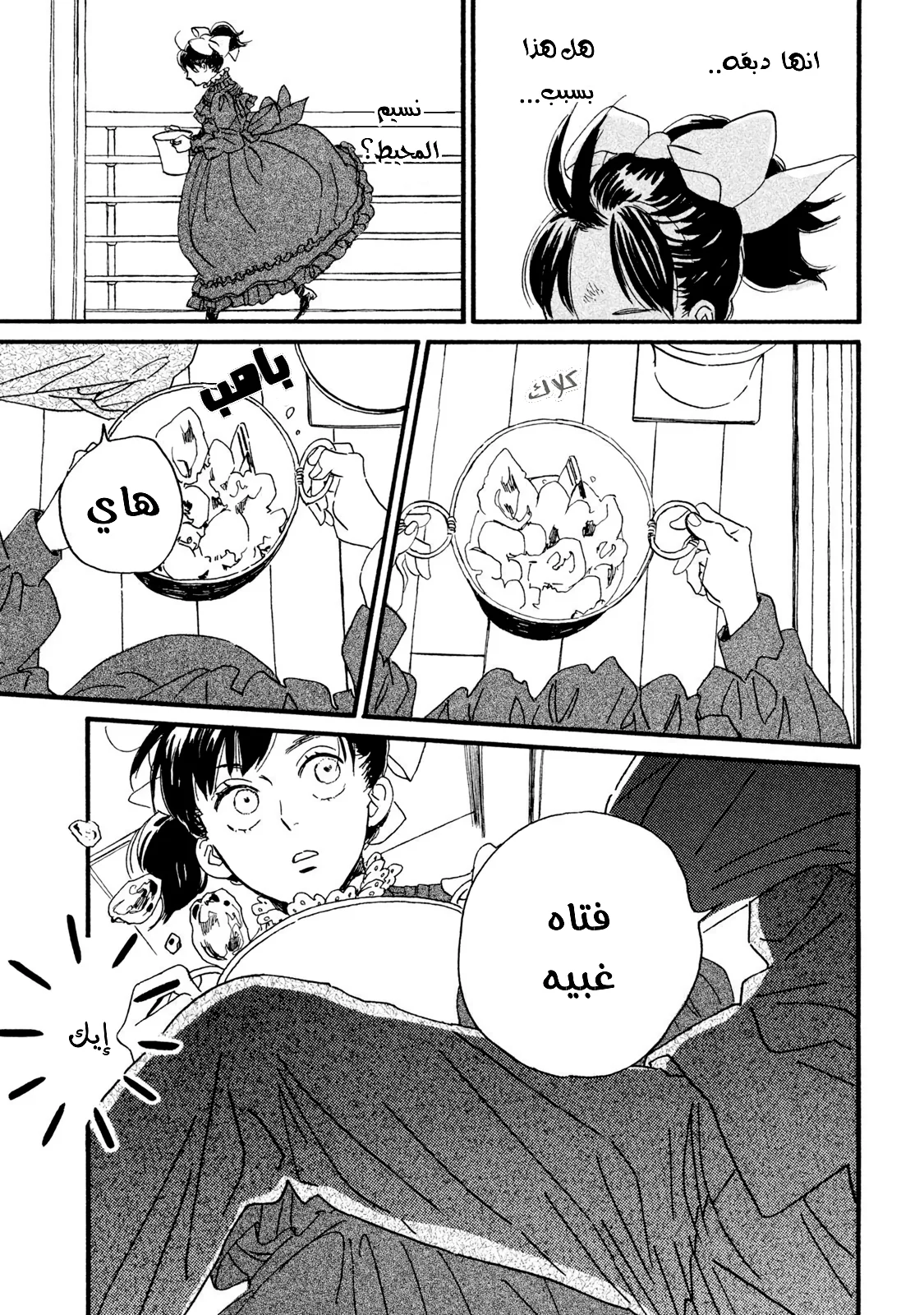 Read Namida Ame to Serenade AR Manga Online