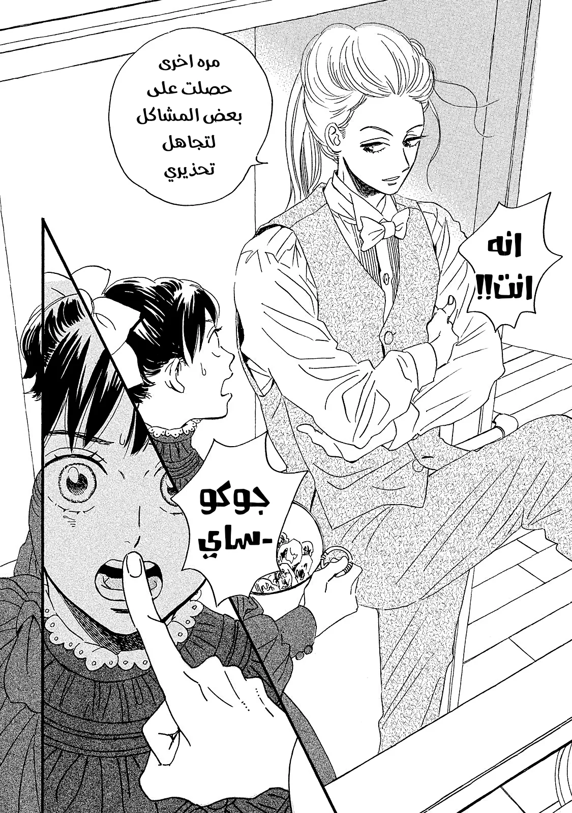 Read Namida Ame to Serenade AR Manga Online