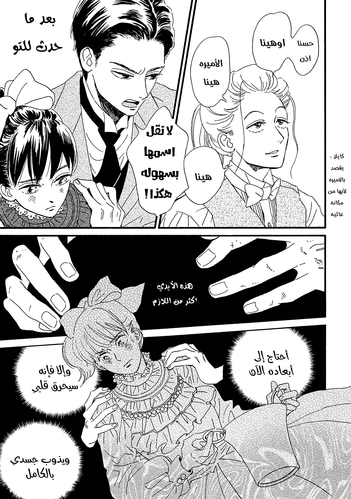 Read Namida Ame to Serenade AR Manga Online