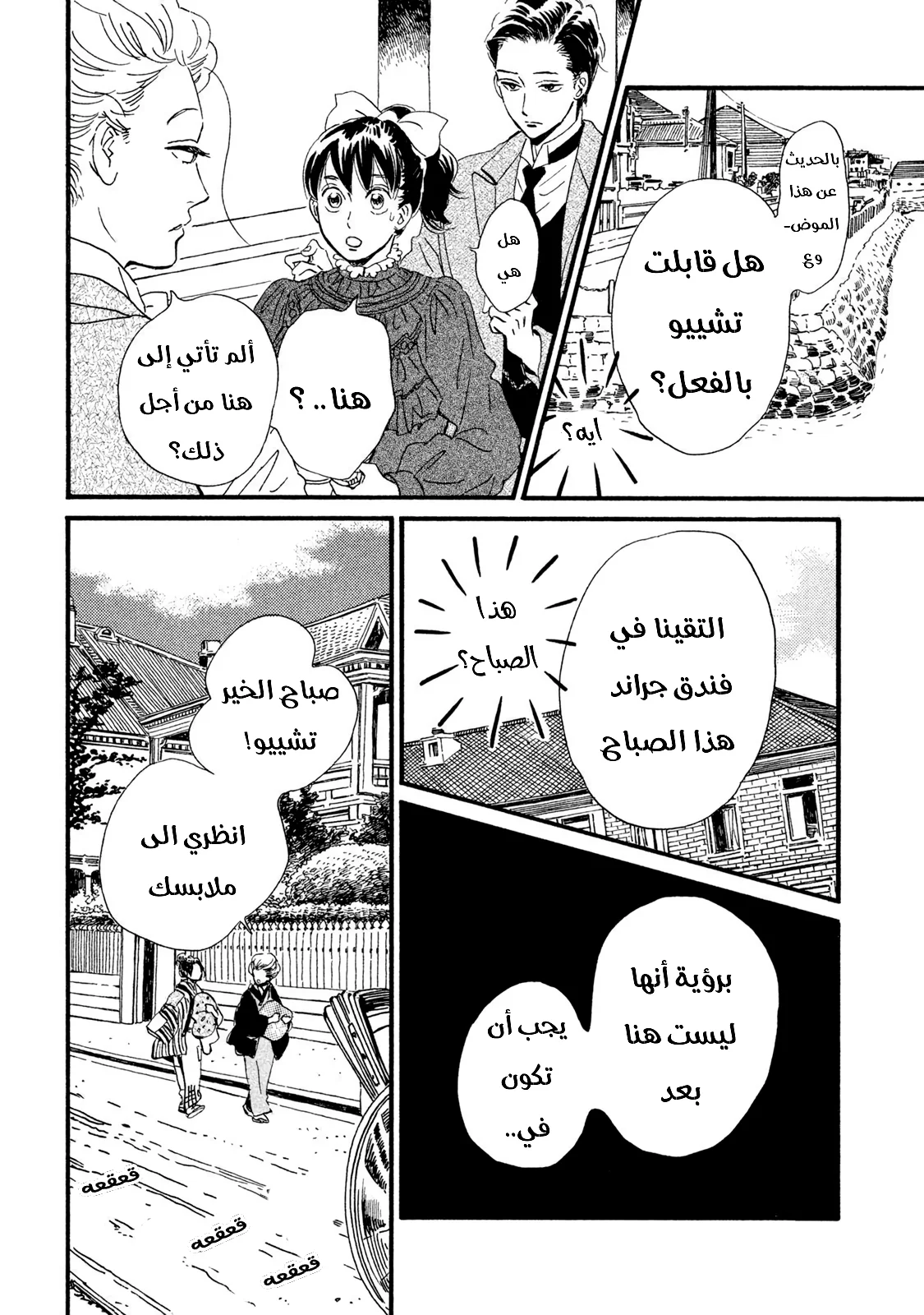 Read Namida Ame to Serenade AR Manga Online