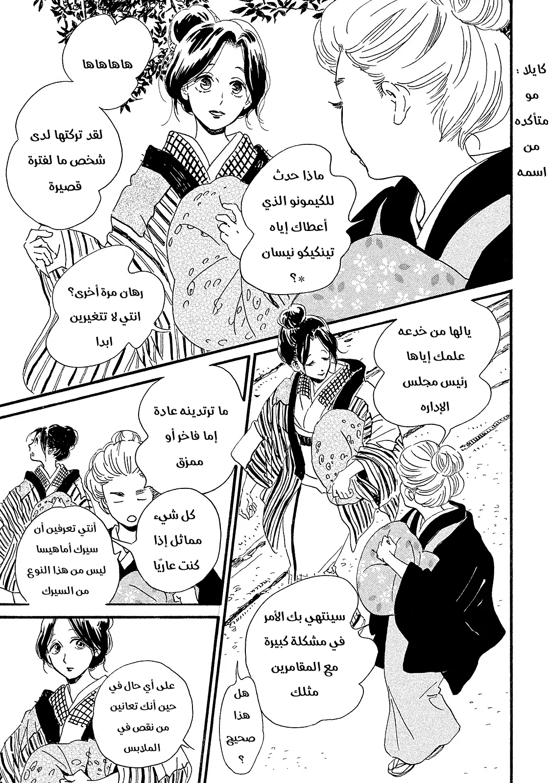 Read Namida Ame to Serenade AR Manga Online