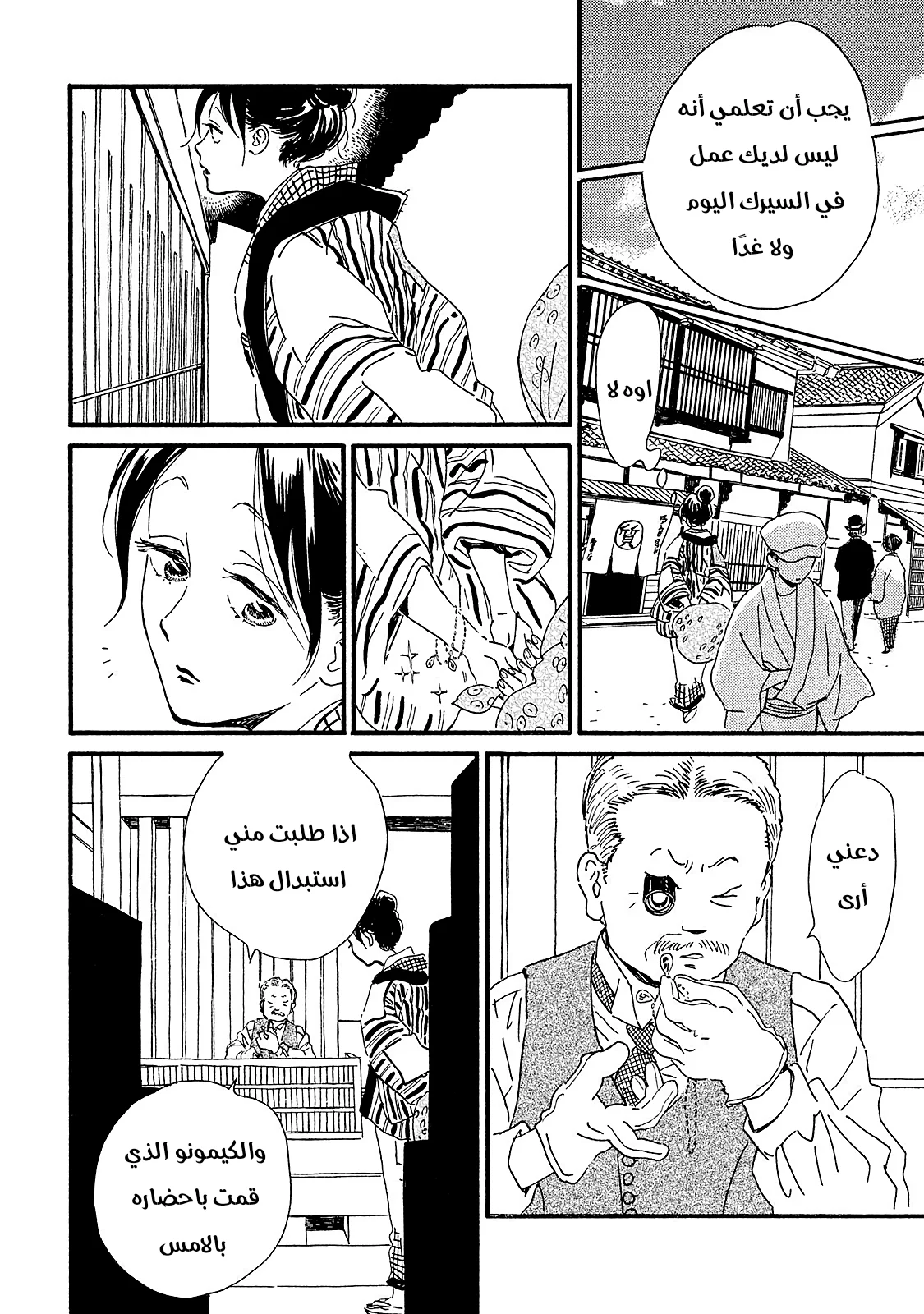 Read Namida Ame to Serenade AR Manga Online