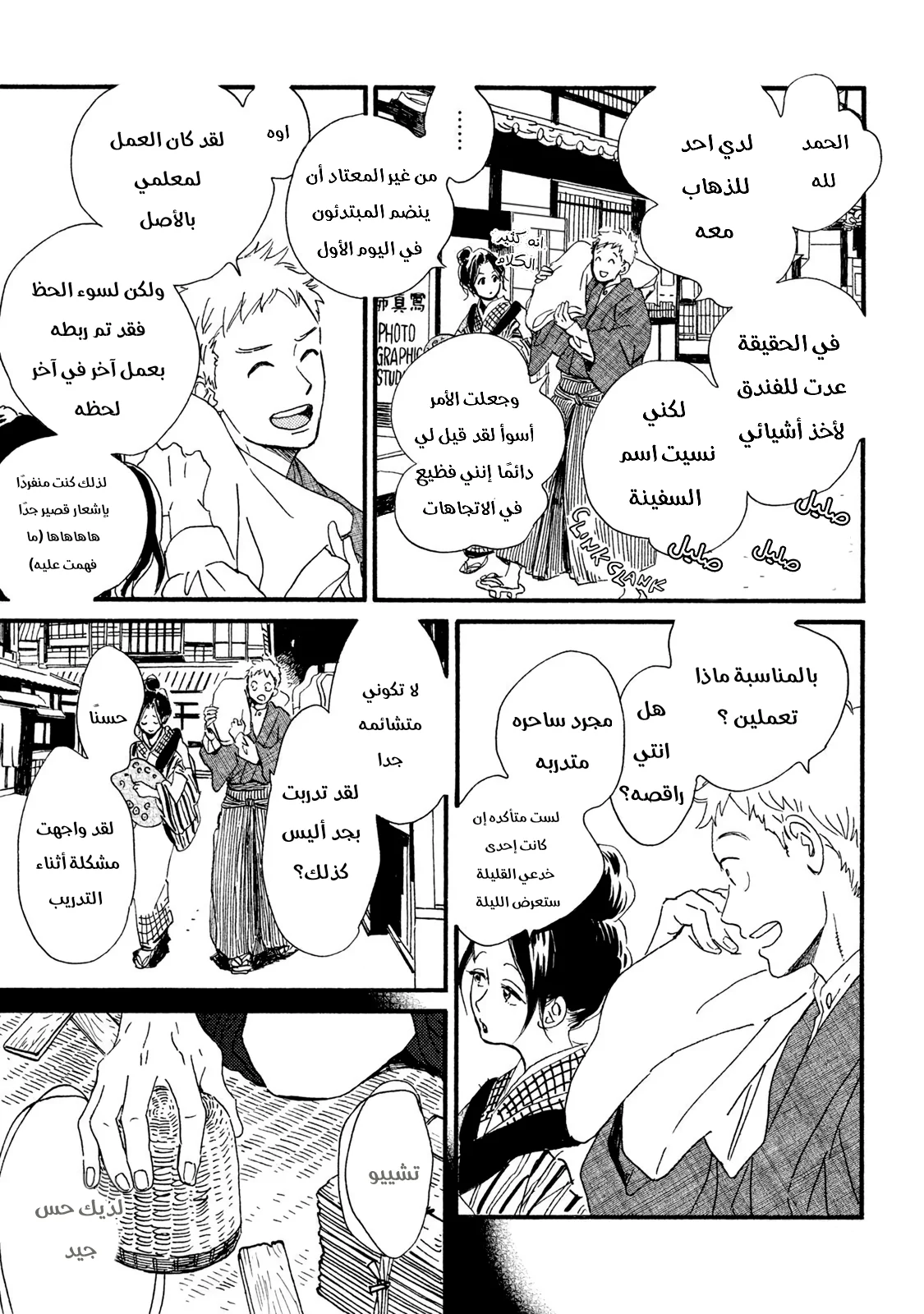 Read Namida Ame to Serenade AR Manga Online
