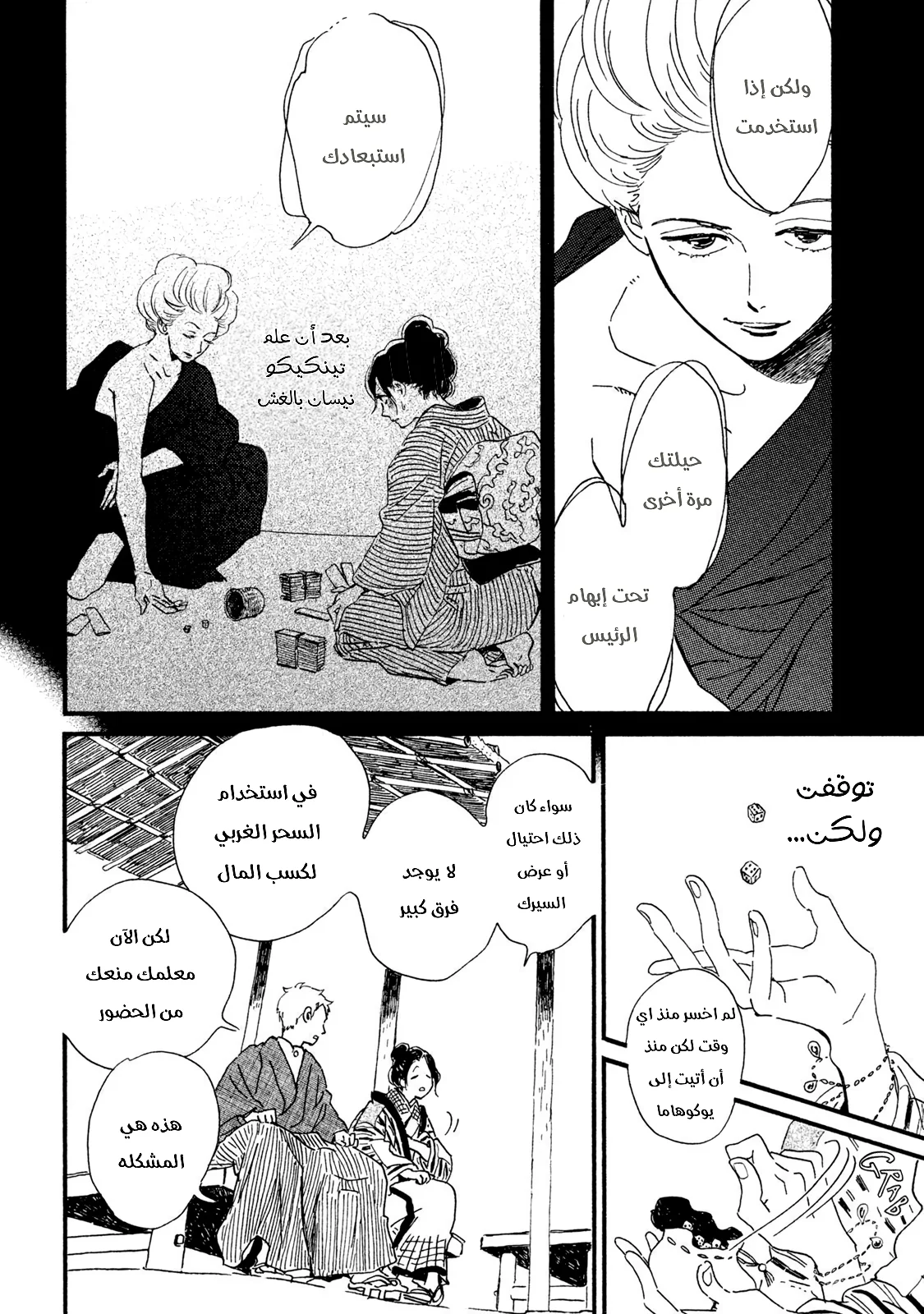 Read Namida Ame to Serenade AR Manga Online
