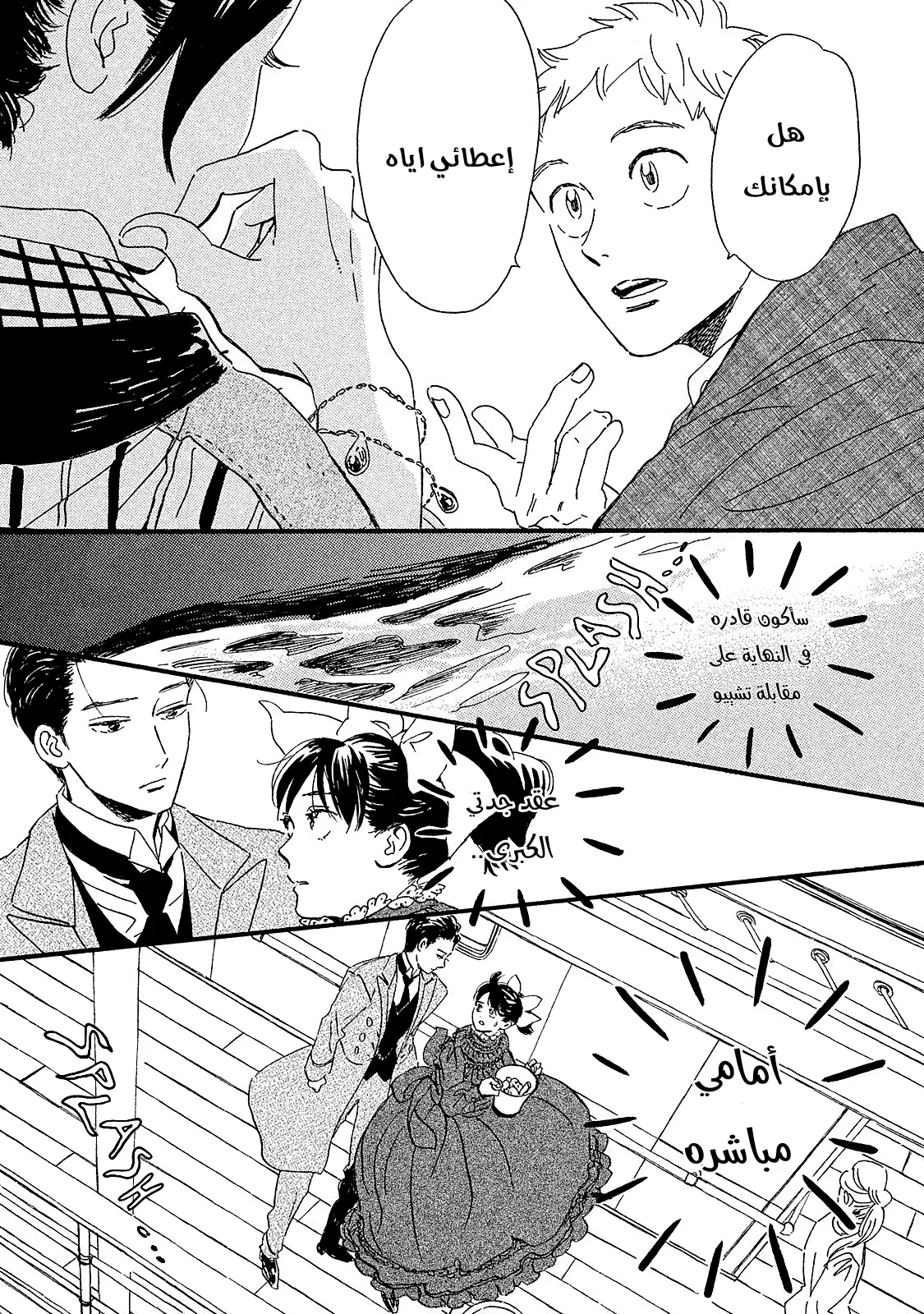Read Namida Ame to Serenade AR Manga Online