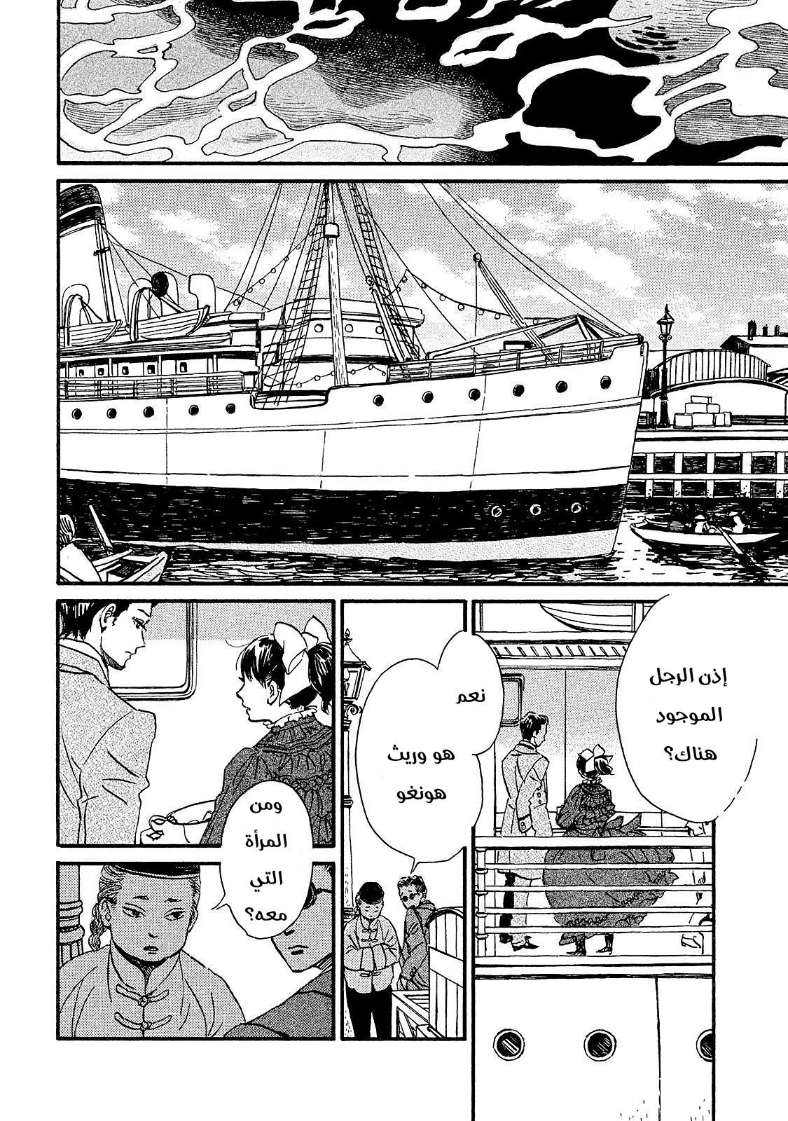 Read Namida Ame to Serenade AR Manga Online