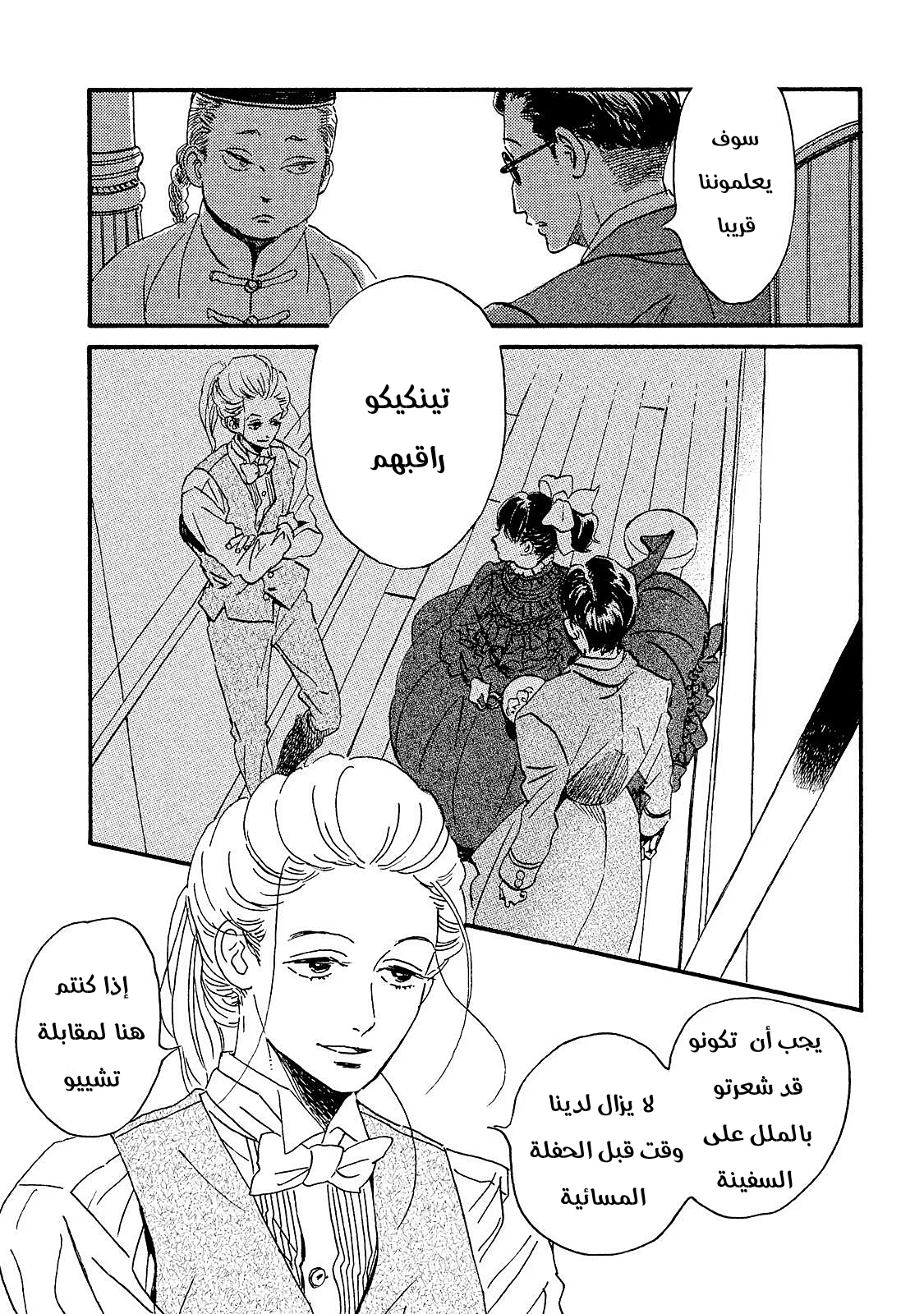 Read Namida Ame to Serenade AR Manga Online