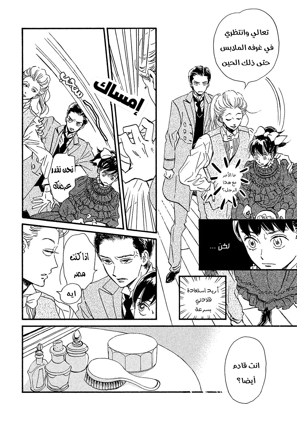 Read Namida Ame to Serenade AR Manga Online