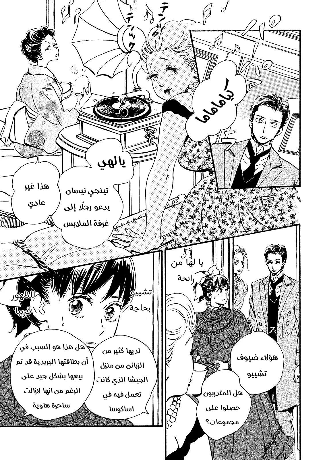 Read Namida Ame to Serenade AR Manga Online
