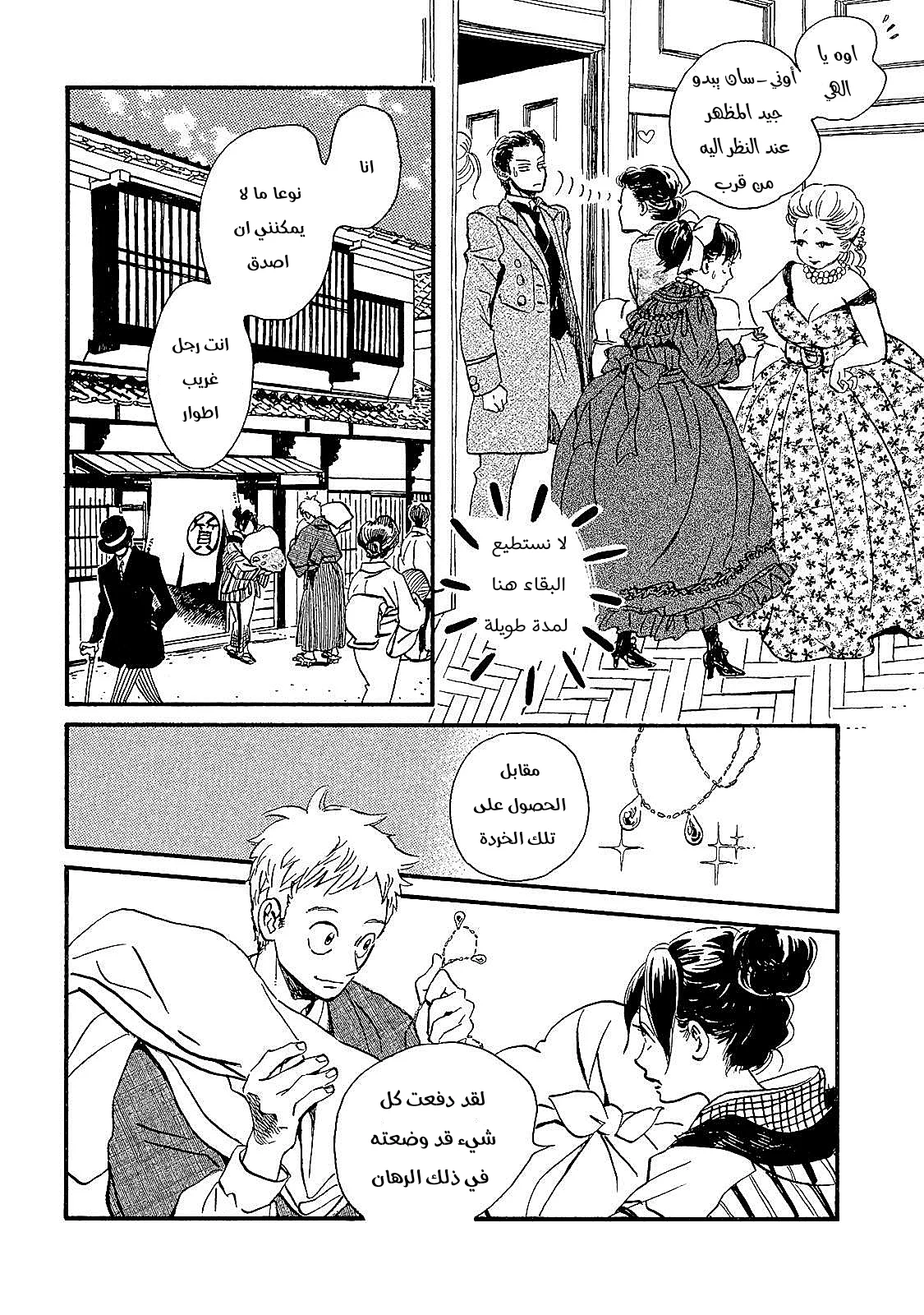 Read Namida Ame to Serenade AR Manga Online